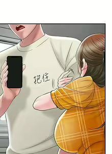 Page 1068 of 幸福督市／City Milfs - preview thumbnail
