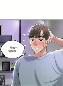 Page 1078 of 幸福督市／City Milfs - preview thumbnail