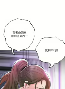 Page 1079 of 幸福督市／City Milfs - preview thumbnail