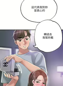 Page 1084 of 幸福督市／City Milfs - preview thumbnail