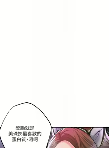 Page 1092 of 幸福督市／City Milfs - preview thumbnail