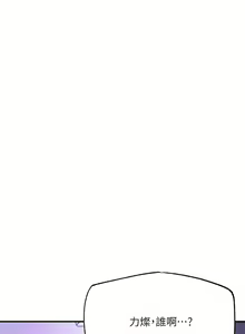 Page 1121 of 幸福督市／City Milfs - preview thumbnail