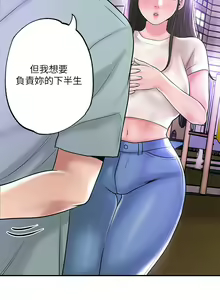 Page 1136 of 幸福督市／City Milfs - preview thumbnail