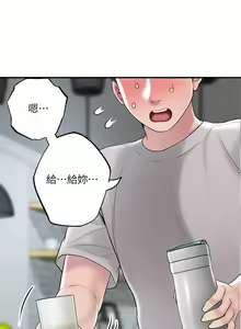 Page 1144 of 幸福督市／City Milfs - preview thumbnail
