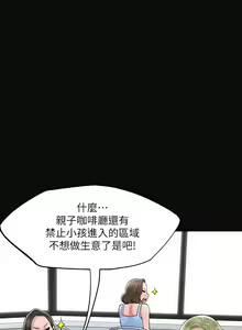 Page 1151 of 幸福督市／City Milfs - preview thumbnail