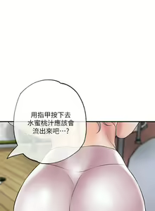 Page 1158 of 幸福督市／City Milfs - preview thumbnail