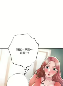 Page 1164 of 幸福督市／City Milfs - preview thumbnail
