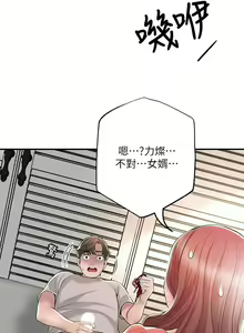 Page 1165 of 幸福督市／City Milfs - preview thumbnail