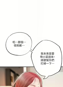 Page 1167 of 幸福督市／City Milfs - preview thumbnail