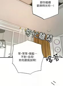 Page 1168 of 幸福督市／City Milfs - preview thumbnail