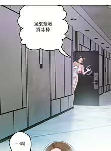 Page 1176 of 幸福督市／City Milfs - preview thumbnail