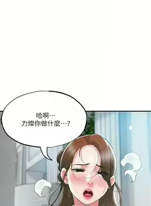 Page 1184 of 幸福督市／City Milfs - preview thumbnail