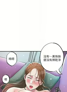 Page 1185 of 幸福督市／City Milfs - preview thumbnail
