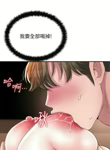 Page 119 of 幸福督市／City Milfs - preview thumbnail