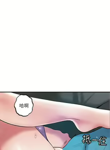 Page 1194 of 幸福督市／City Milfs - preview thumbnail