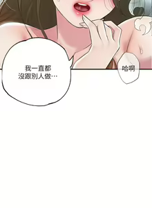 Page 1196 of 幸福督市／City Milfs - preview thumbnail