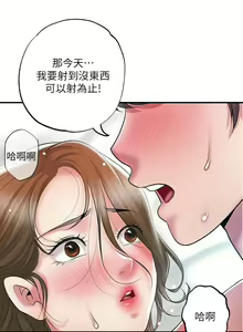 Page 1198 of 幸福督市／City Milfs - preview thumbnail