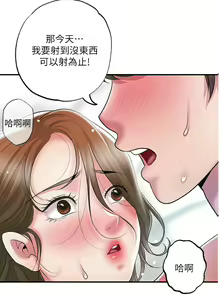 Page 1200 of 幸福督市／City Milfs - preview thumbnail