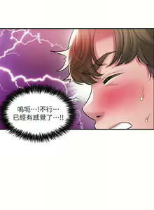 Page 1205 of 幸福督市／City Milfs - preview thumbnail
