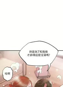 Page 1213 of 幸福督市／City Milfs - preview thumbnail