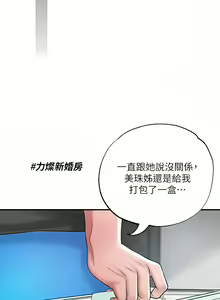 Page 1226 of 幸福督市／City Milfs - preview thumbnail