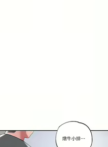 Page 1228 of 幸福督市／City Milfs - preview thumbnail