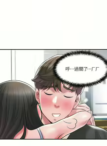 Page 1229 of 幸福督市／City Milfs - preview thumbnail