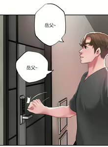 Page 1232 of 幸福督市／City Milfs - preview thumbnail