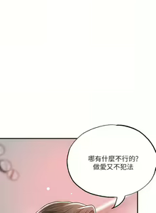 Page 1247 of 幸福督市／City Milfs - preview thumbnail