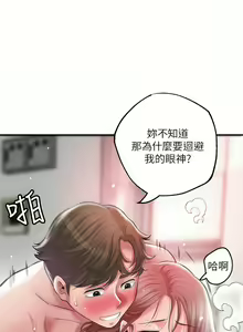 Page 1260 of 幸福督市／City Milfs - preview thumbnail