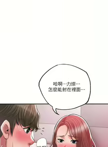 Page 1268 of 幸福督市／City Milfs - preview thumbnail