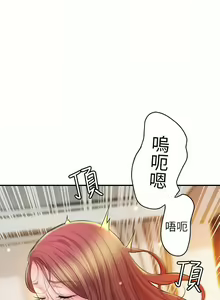 Page 1275 of 幸福督市／City Milfs - preview thumbnail