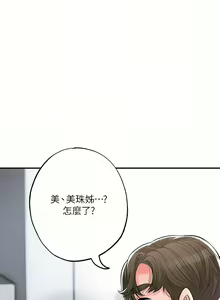Page 1288 of 幸福督市／City Milfs - preview thumbnail