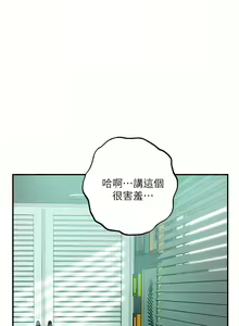Page 1304 of 幸福督市／City Milfs - preview thumbnail