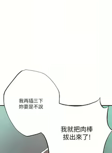 Page 1306 of 幸福督市／City Milfs - preview thumbnail