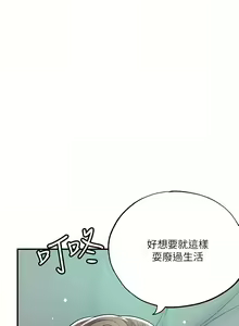 Page 1316 of 幸福督市／City Milfs - preview thumbnail