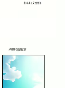 Page 1319 of 幸福督市／City Milfs - preview thumbnail