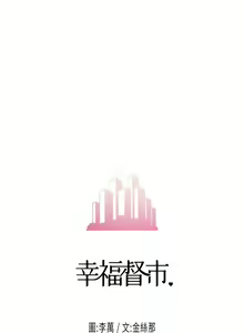 Page 1327 of 幸福督市／City Milfs - preview thumbnail