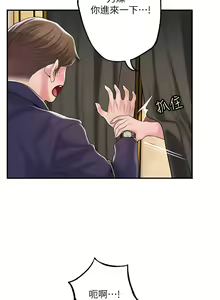 Page 1332 of 幸福督市／City Milfs - preview thumbnail