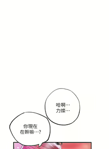 Page 1335 of 幸福督市／City Milfs - preview thumbnail