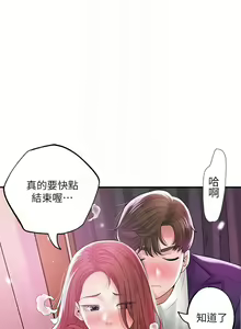 Page 1344 of 幸福督市／City Milfs - preview thumbnail