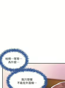 Page 1353 of 幸福督市／City Milfs - preview thumbnail