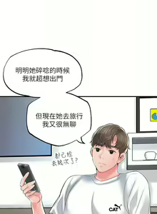 Page 1364 of 幸福督市／City Milfs - preview thumbnail