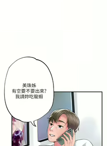 Page 1367 of 幸福督市／City Milfs - preview thumbnail