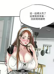 Page 1375 of 幸福督市／City Milfs - preview thumbnail