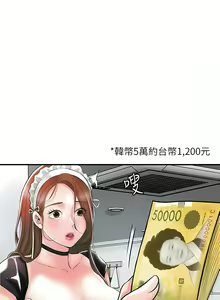 Page 1376 of 幸福督市／City Milfs - preview thumbnail