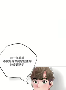 Page 1382 of 幸福督市／City Milfs - preview thumbnail