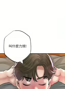 Page 1388 of 幸福督市／City Milfs - preview thumbnail