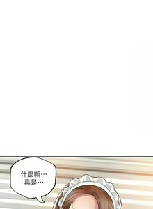Page 1390 of 幸福督市／City Milfs - preview thumbnail