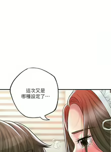 Page 1392 of 幸福督市／City Milfs - preview thumbnail